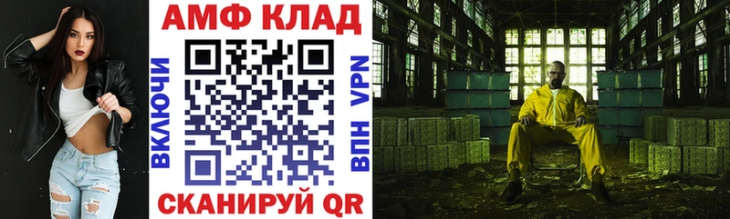 Купить закладки Бузулук АМФ 98%