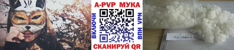 Купить где  Бузулук  Alfa_PVP Соль 