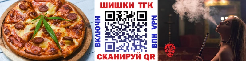 Еда ТГК конопля  Купить  Бузулук 