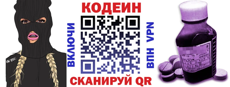 Купить закладки Бузулук Кодеин Purple Drank