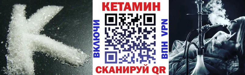 КЕТАМИН VHQ Купить где Бузулук
