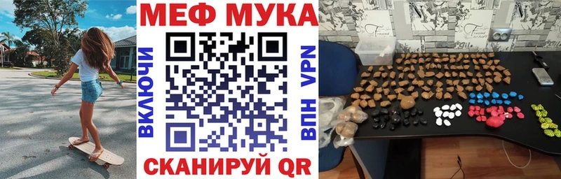 МЕФ мука  Купить  Бузулук 